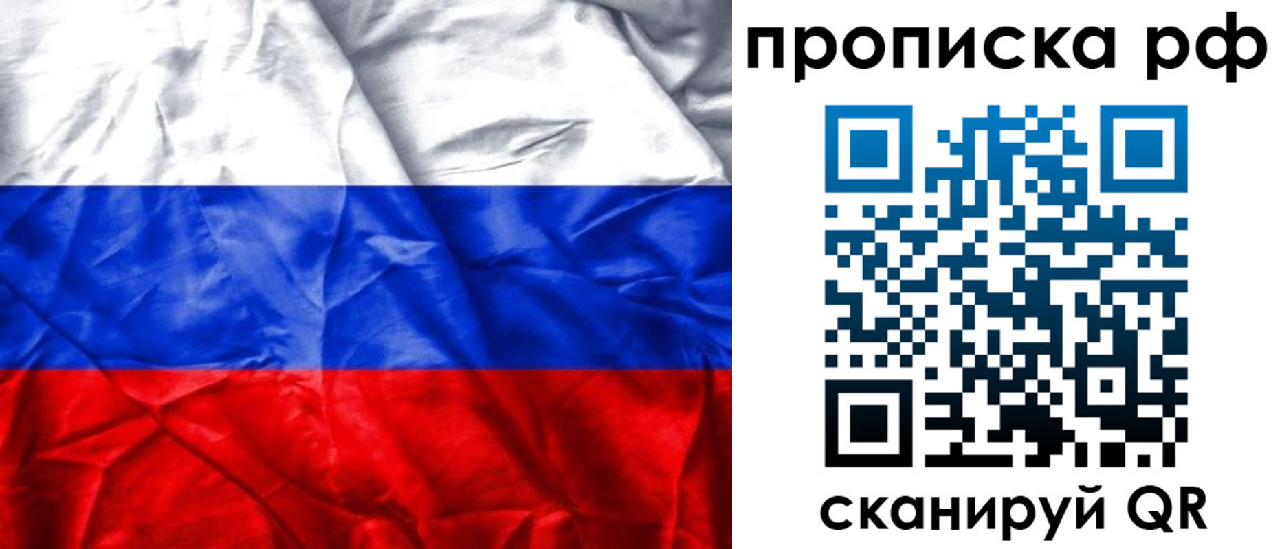 прописка для работы в Юрьевце