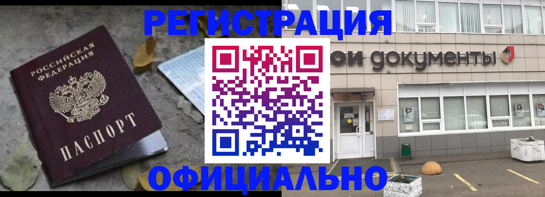 прописка для работы в Юрьевце