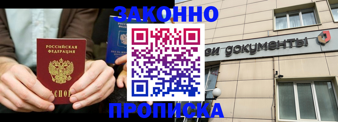 прописка поиск в Юрьевце