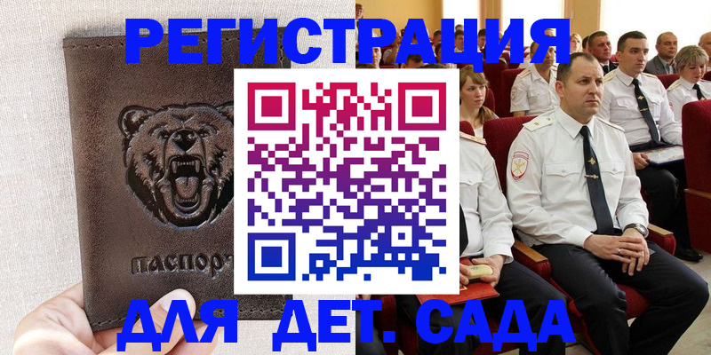 временная прописка в Юрьевце