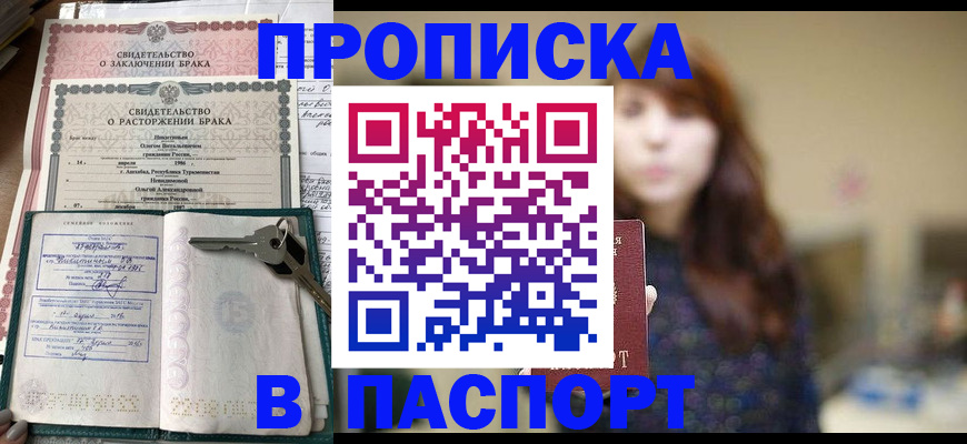 прописка для военкомата в Юрьевце