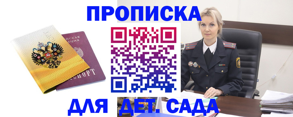 прописка в квартире в Юрьевце