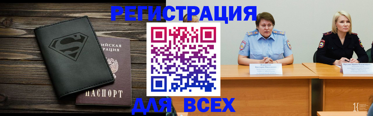 прописка для военкомата в Юрьевце