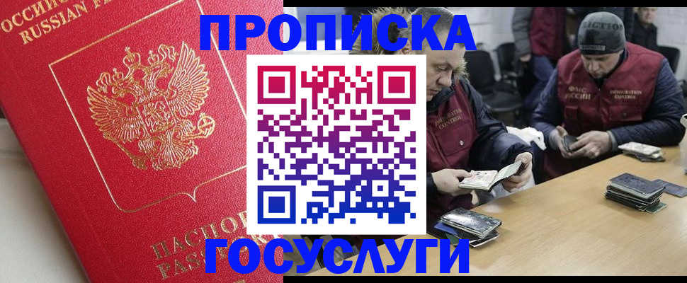временная регистрация госуслуги в Юрьевце